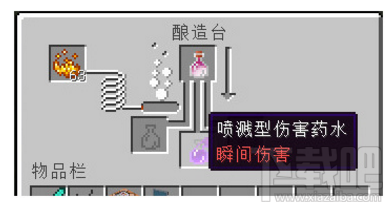 我的世界伤害药水怎么制作？我的世界伤害药水合成攻略