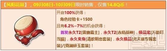 qq飞车t2雷霆霸主活动领取地址在哪 qq飞车雷霆霸主免费领攻略