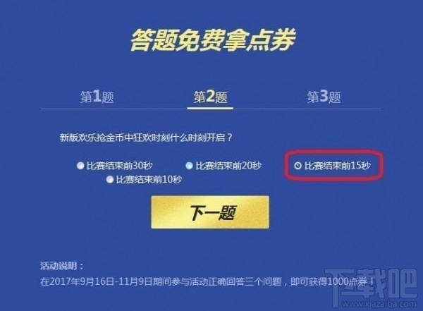 qq飞车全城通缉活动地址在哪 qq飞车全城通缉礼包领取办法