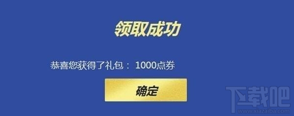 qq飞车全城通缉活动地址在哪 qq飞车全城通缉礼包领取办法