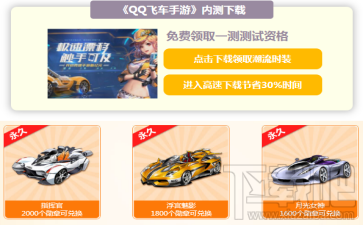  QQ飞车怎么增加欢乐扭蛋机扭蛋次数 QQ飞车十一欢乐扭蛋机活动玩法攻略