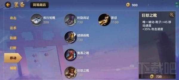 决战平安京白狼怎么出装？决战平安京白狼出装推荐