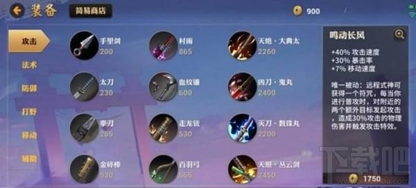 决战平安京白狼怎么出装？决战平安京白狼出装推荐