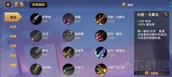 决战平安京白狼怎么出装？决战平安京白狼出装推荐