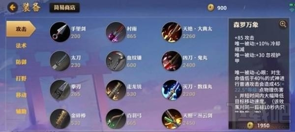 决战平安京白狼怎么出装？决战平安京白狼出装推荐