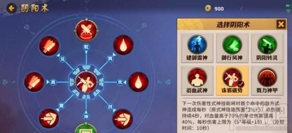 决战平安京白狼怎么出装？决战平安京白狼出装推荐