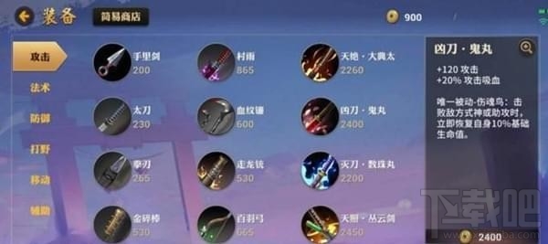 决战平安京白狼怎么出装？决战平安京白狼出装推荐