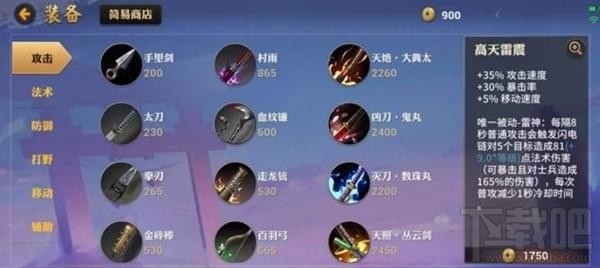 决战平安京白狼怎么出装？决战平安京白狼出装推荐
