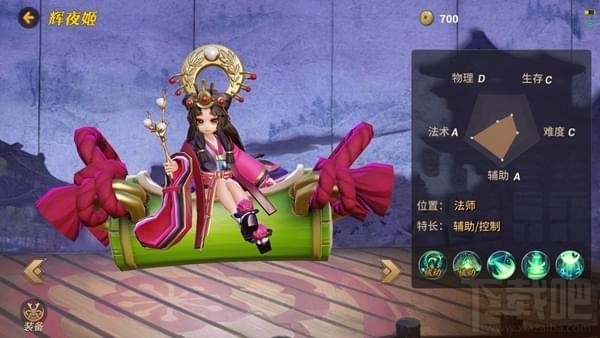 决战平安京辉夜姬怎么出装？决战平安京辉夜姬出装推荐