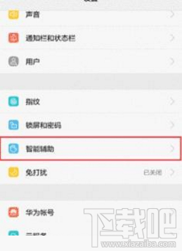 华为nova2plus怎么截屏？华为nova2plus截屏方法