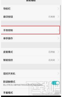 华为nova2plus怎么截屏？华为nova2plus截屏方法