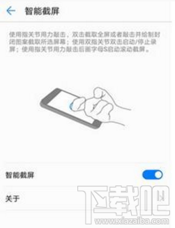 华为nova2plus怎么截屏？华为nova2plus截屏方法