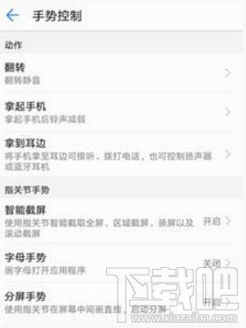 华为nova2plus怎么截屏？华为nova2plus截屏方法