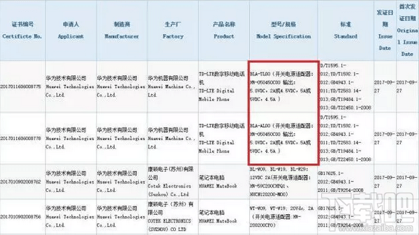 华为mate10pro怎么样？华为mate10pro配置参数介绍