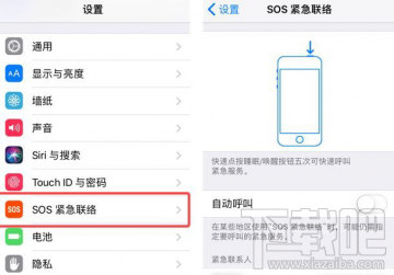 ios1111的SOS紧急联络功能是什么？ios11紧急联系人怎么设置？