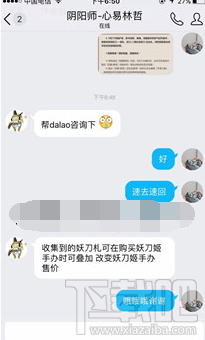 阴阳师妖刀二梅札怎么获得？阴阳师妖刀二梅札有什么用？