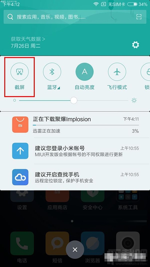 小米Note3怎么截屏/截图？小米Note3手机截屏方法