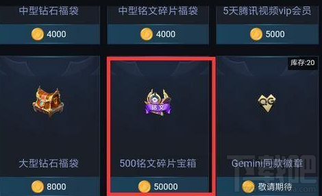 王者荣耀竞猜币兑换什么比较好 王者荣耀竞猜币兑换攻略