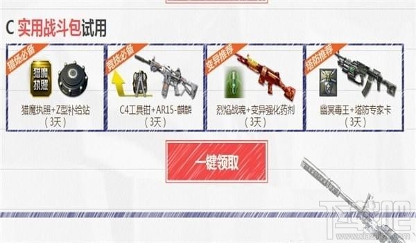 逆战10月钻石福利礼包领取地址 逆战10月钻石福利活动介绍