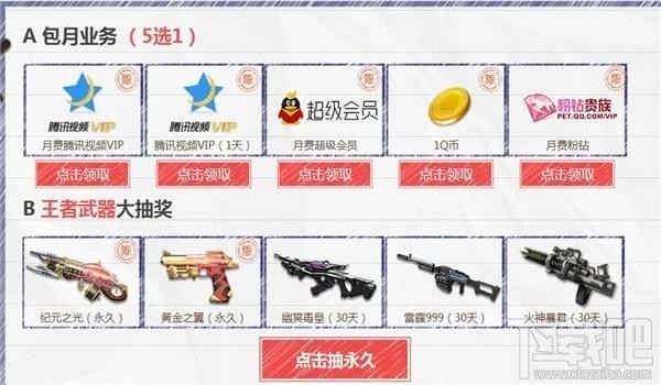 逆战10月钻石福利礼包领取地址 逆战10月钻石福利活动介绍