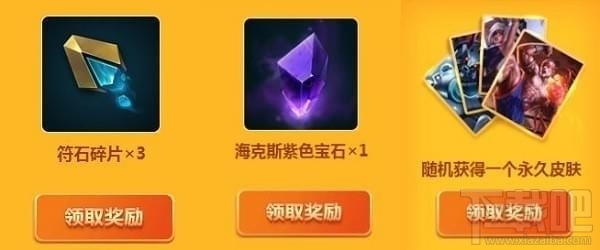 lol中秋节活动礼包领取地址 lol中秋节活动2017地址