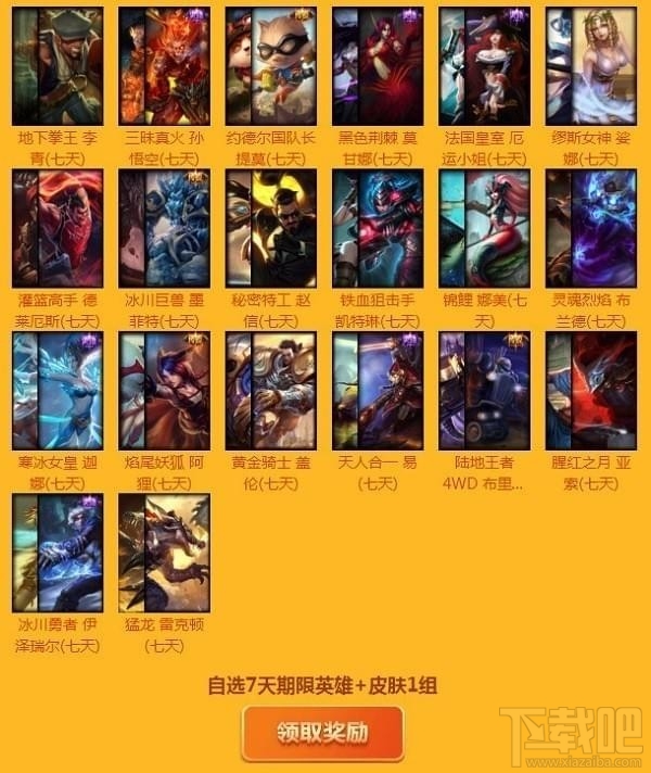 lol中秋节活动礼包领取地址 lol中秋节活动2017地址