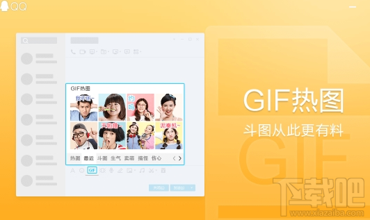 qq新功能GIF热图怎么玩？