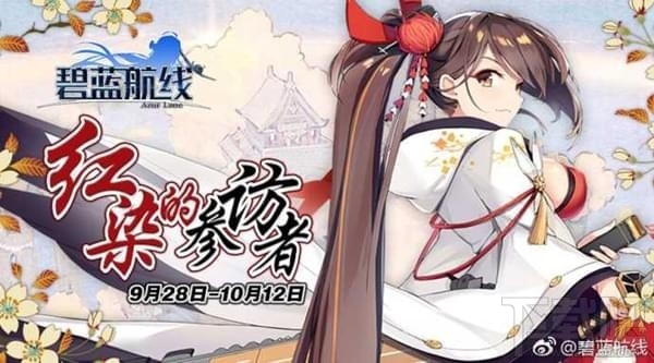 碧蓝航线红染的参访者舰娘图纸打捞一览