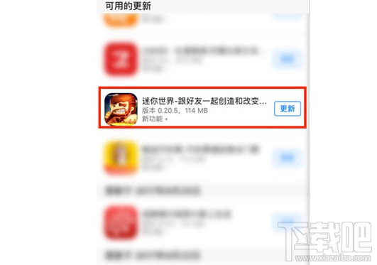 迷你世界新版本0.20.5怎么更新？迷你世界新版本0.20.5更新攻略