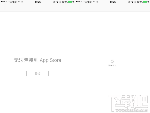  App Store登录卡顿怎么回事？App Store无法访问怎么办？