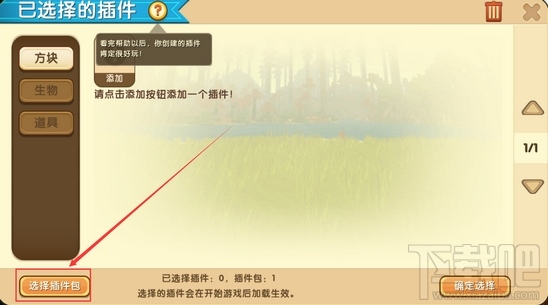 迷你世界僵尸怎么获得？怎么安装僵尸插件包？