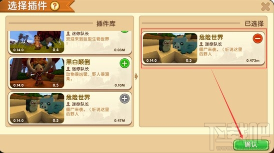 迷你世界僵尸怎么获得？怎么安装僵尸插件包？