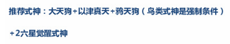 阴阳师鸟之羽推荐式神是什么 阴阳师鸟之羽选项选择攻略