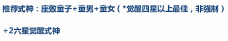 阴阳师鸟之羽推荐式神是什么 阴阳师鸟之羽选项选择攻略