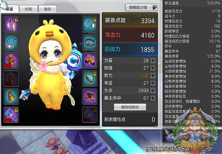 冒险岛2魔法师pve pvp怎么加点？