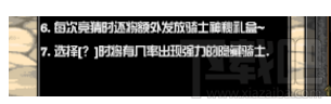 dnf赌马活动概率怎么算？dnf赌马方案推荐