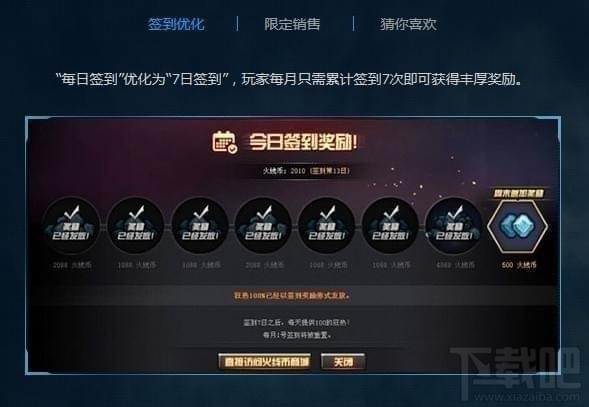 cf新版本武器新生怎么样 cf10月新版本更新内容介绍
