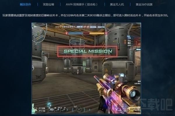 cf新版本武器新生怎么样 cf10月新版本更新内容介绍