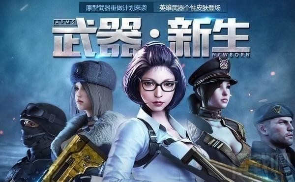 cf新版本武器新生怎么样 cf10月新版本更新内容介绍