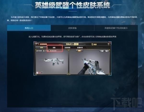 cf新版本武器新生怎么样 cf10月新版本更新内容介绍