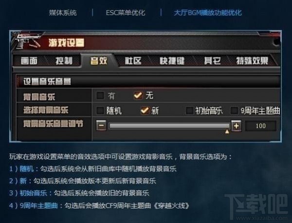 cf新版本武器新生怎么样 cf10月新版本更新内容介绍