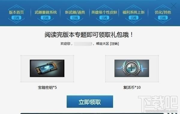 cf新版本武器新生怎么样 cf10月新版本更新内容介绍