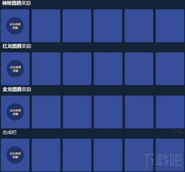 lol李青的神龙图腾之跃龙在渊活动网址 lol李青的神龙图腾礼包领取地址