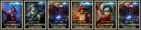 lol李青的神龙图腾之跃龙在渊活动网址 lol李青的神龙图腾礼包领取地址