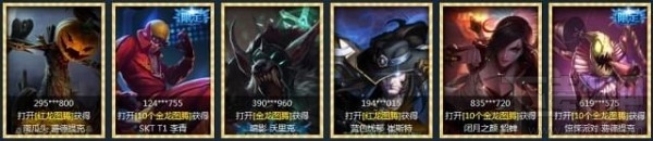 lol李青的神龙图腾之跃龙在渊活动网址 lol李青的神龙图腾礼包领取地址