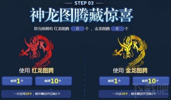lol李青的神龙图腾之跃龙在渊活动网址 lol李青的神龙图腾礼包领取地址