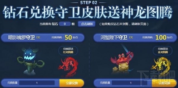 lol李青的神龙图腾之跃龙在渊活动网址 lol李青的神龙图腾礼包领取地址