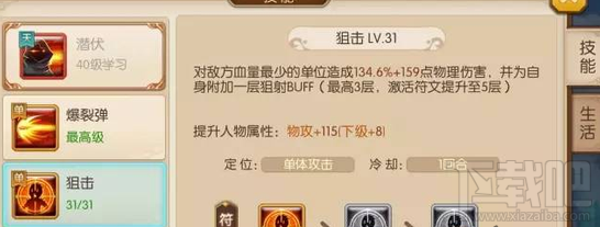 绝世唐门手游神机怎么样 绝世唐门手游新职业神机攻略详解