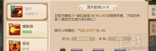 绝世唐门手游神机怎么样 绝世唐门手游新职业神机攻略详解