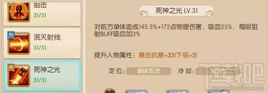 绝世唐门手游神机怎么样 绝世唐门手游新职业神机攻略详解